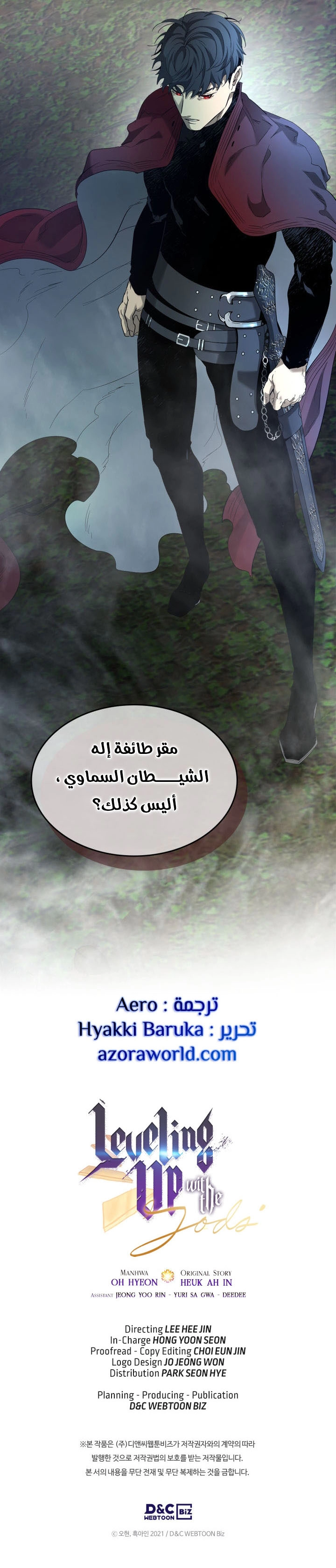 صفحة 30 — Leveling With The Gods الفصل 35