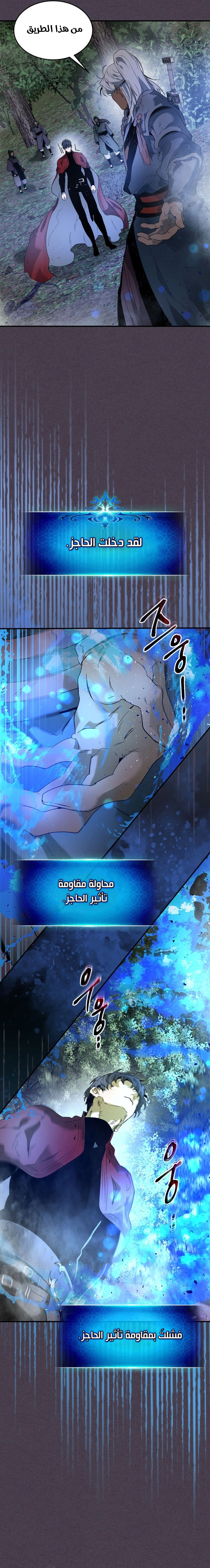 صفحة 7 — Leveling With The Gods الفصل 36