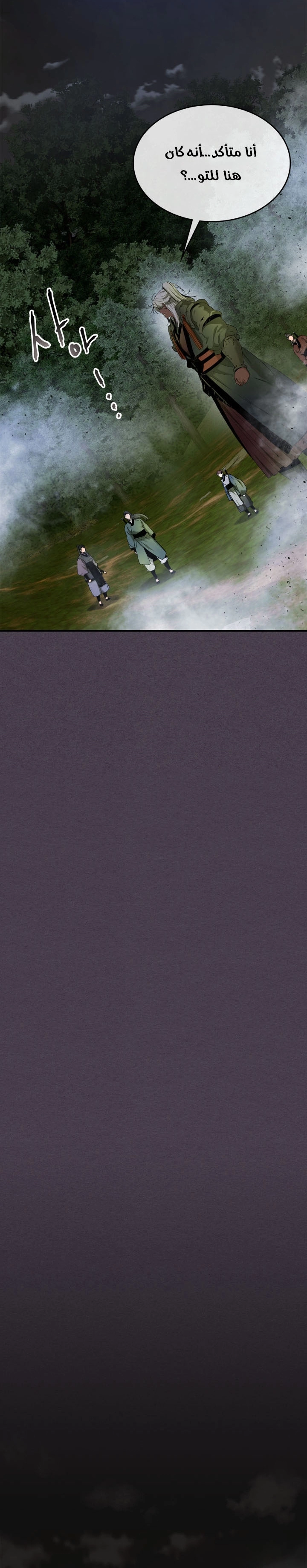 صفحة 9 — Leveling With The Gods الفصل 36