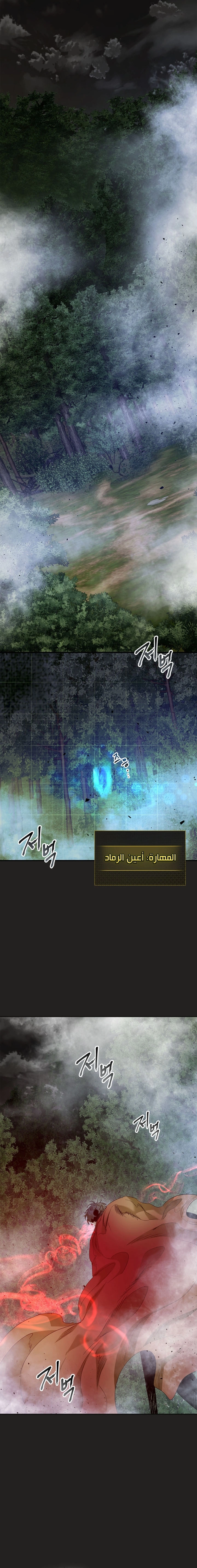 صفحة 10 — Leveling With The Gods الفصل 36