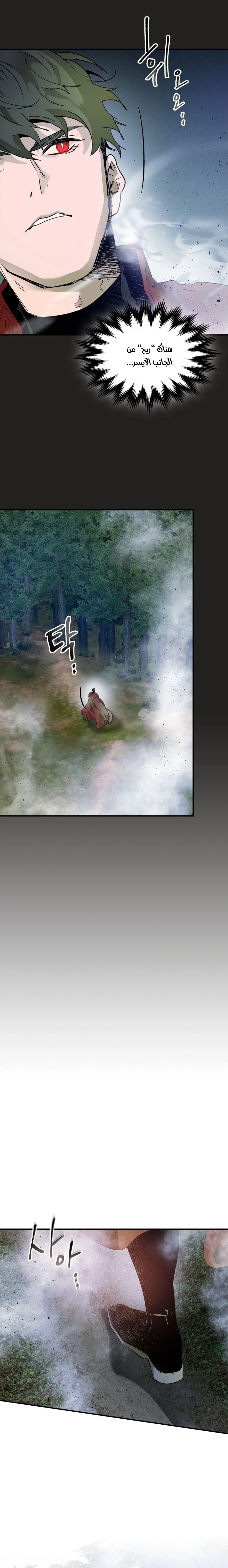 صفحة 13 — Leveling With The Gods الفصل 36