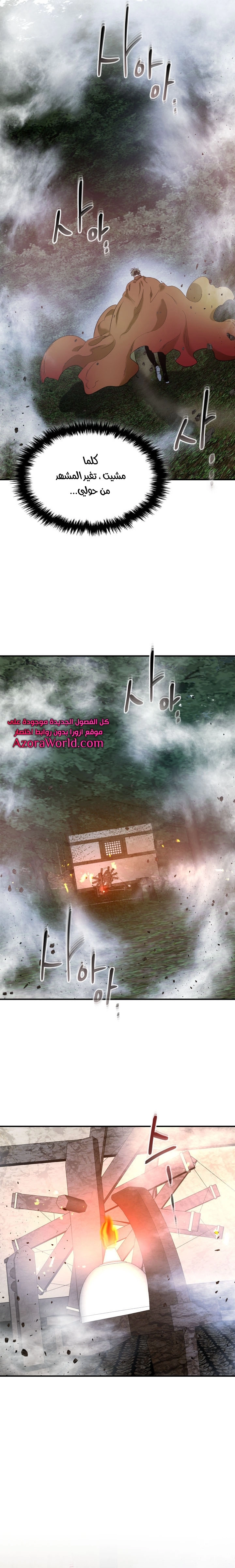 صفحة 14 — Leveling With The Gods الفصل 36