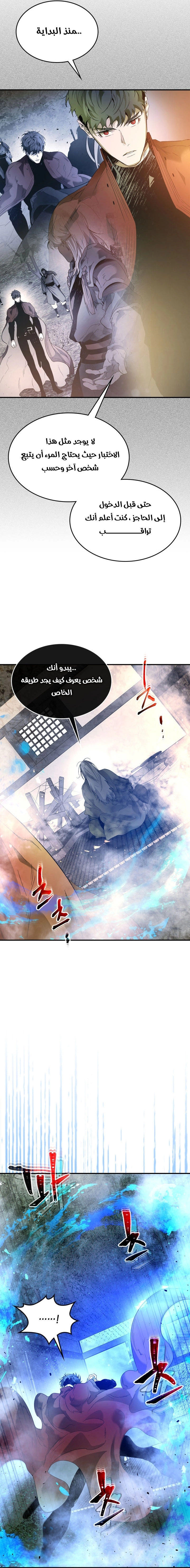 صفحة 17 — Leveling With The Gods الفصل 36