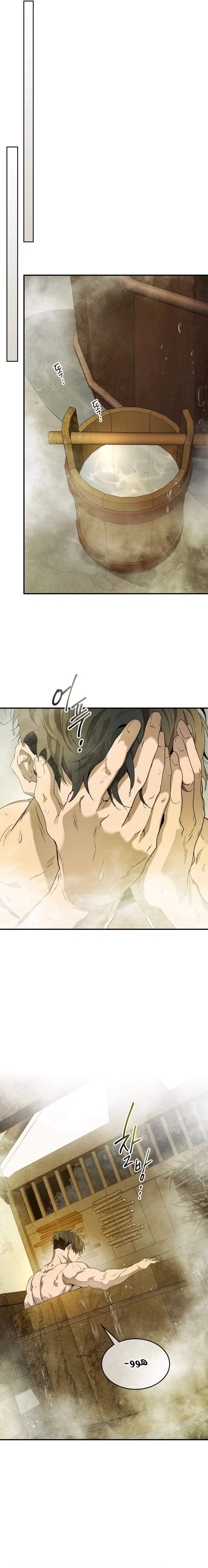 صفحة 22 — Leveling With The Gods الفصل 36