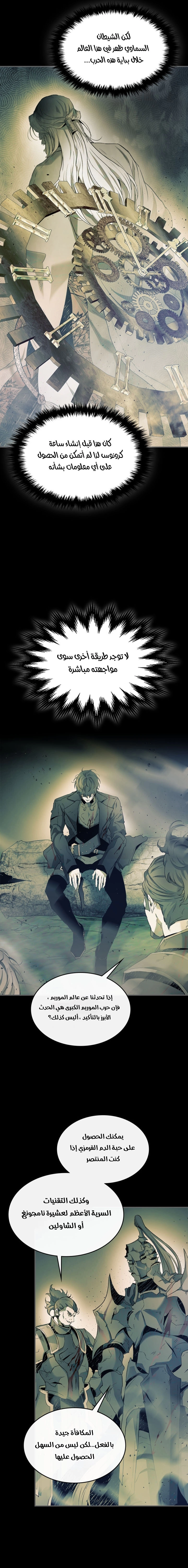 صفحة 2 — Leveling With The Gods الفصل 37