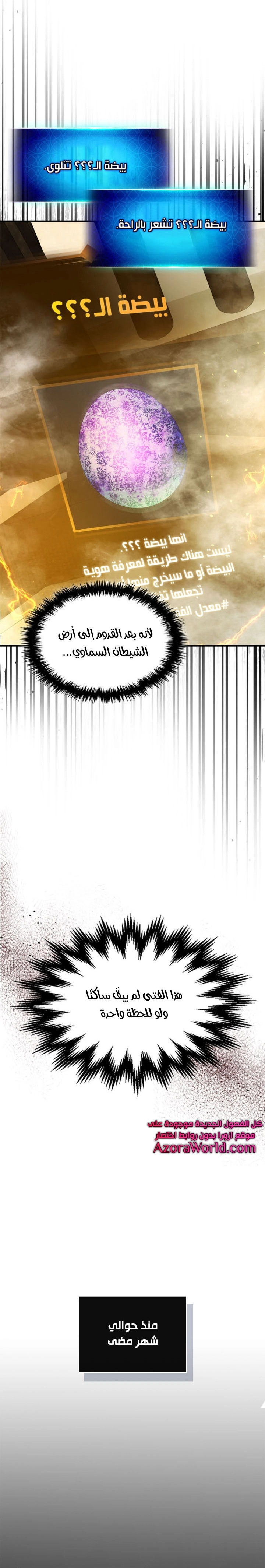 صفحة 6 — Leveling With The Gods الفصل 37