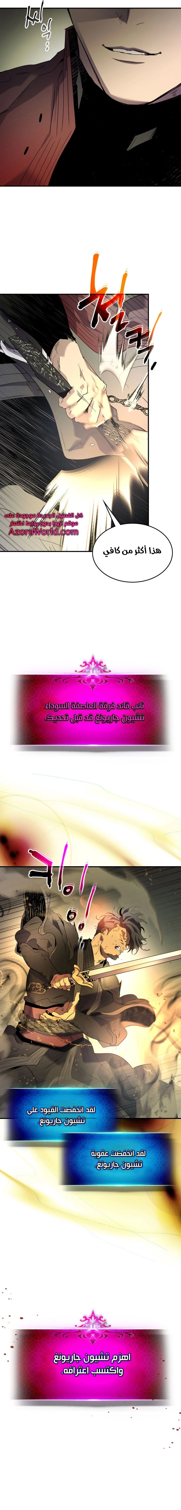 صفحة 24 — Leveling With The Gods الفصل 37