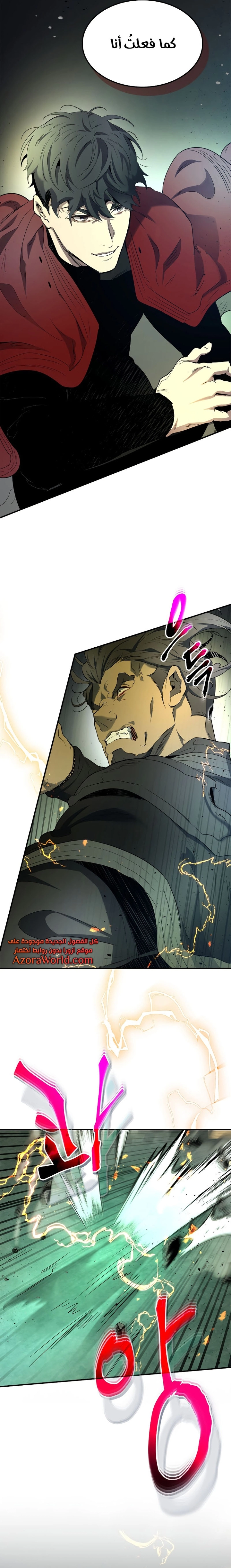 صفحة 4 — Leveling With The Gods الفصل 38