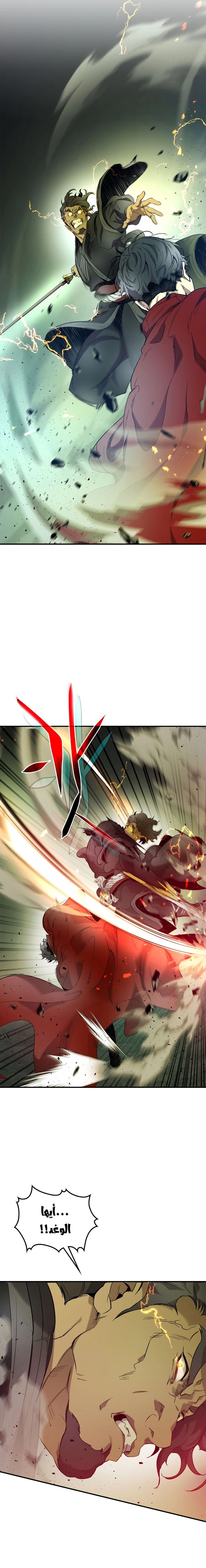 صفحة 5 — Leveling With The Gods الفصل 38