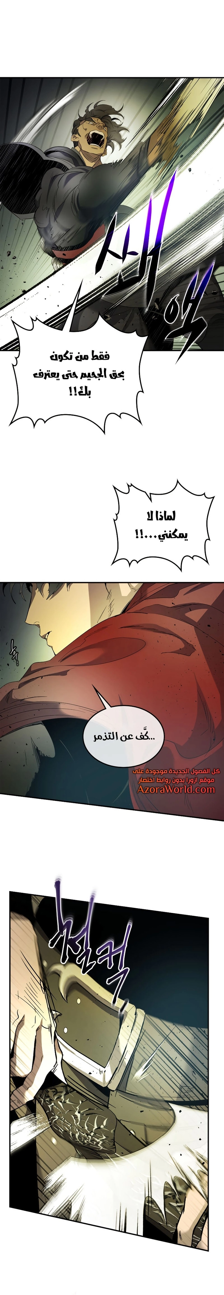 صفحة 8 — Leveling With The Gods الفصل 38