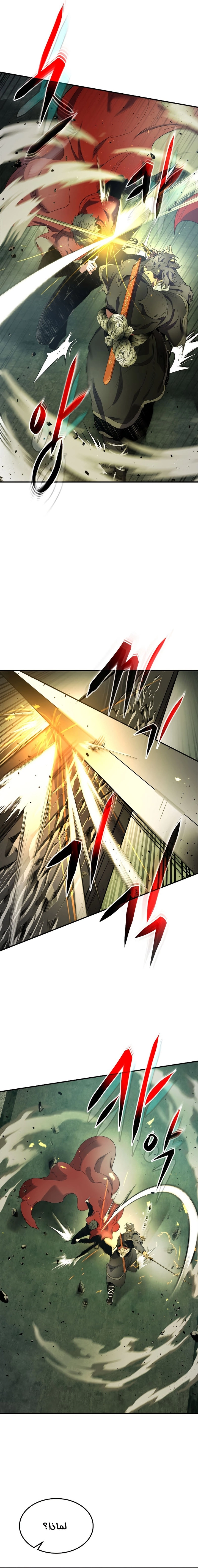 صفحة 9 — Leveling With The Gods الفصل 38