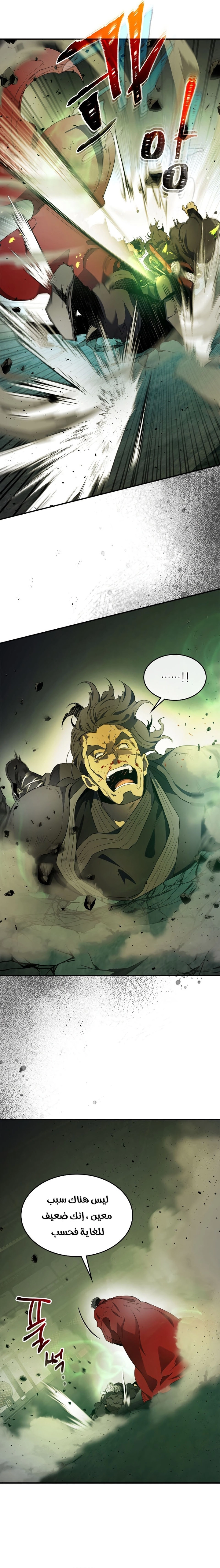 صفحة 11 — Leveling With The Gods الفصل 38