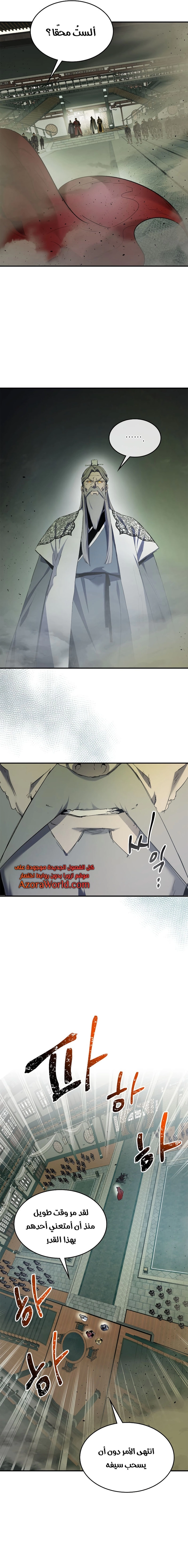 صفحة 12 — Leveling With The Gods الفصل 38