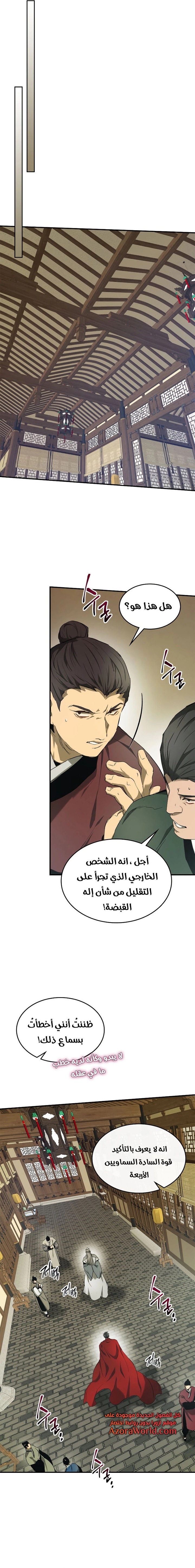 صفحة 19 — Leveling With The Gods الفصل 38