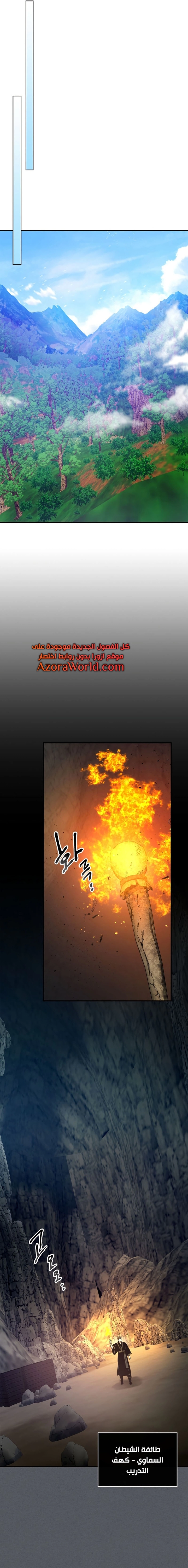 صفحة 5 — Leveling With The Gods الفصل 39