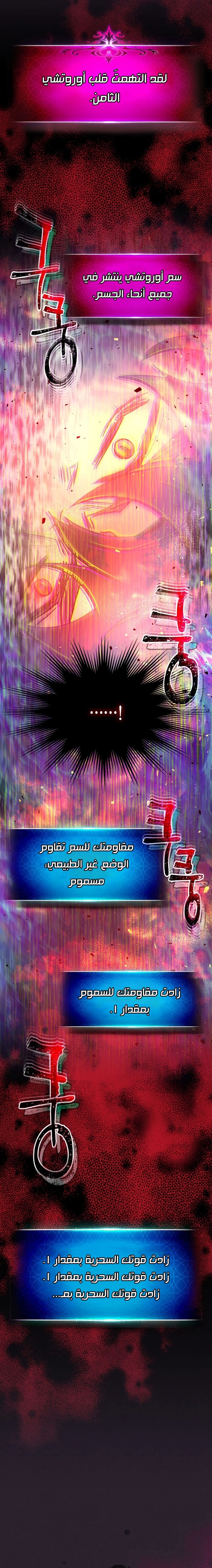 صفحة 10 — Leveling With The Gods الفصل 39