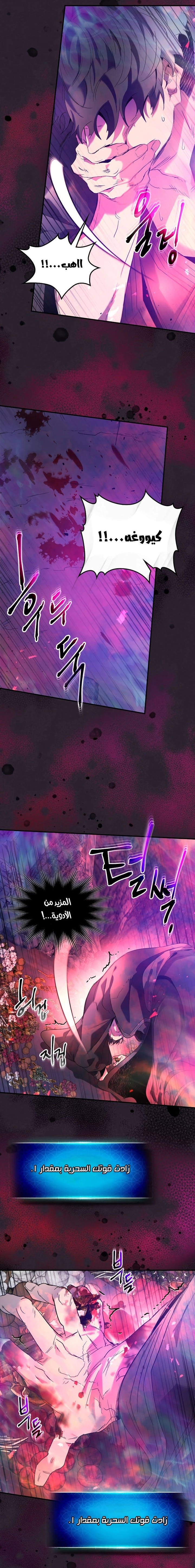صفحة 11 — Leveling With The Gods الفصل 39