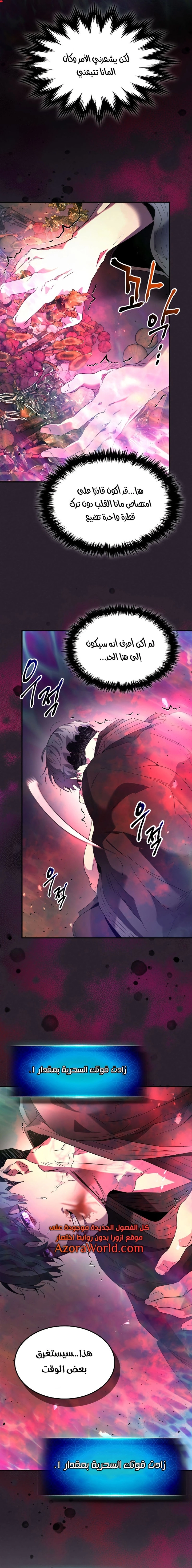 صفحة 13 — Leveling With The Gods الفصل 39