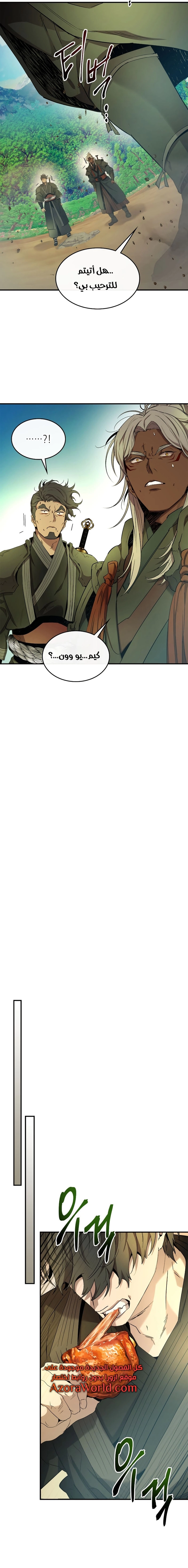 صفحة 17 — Leveling With The Gods الفصل 39