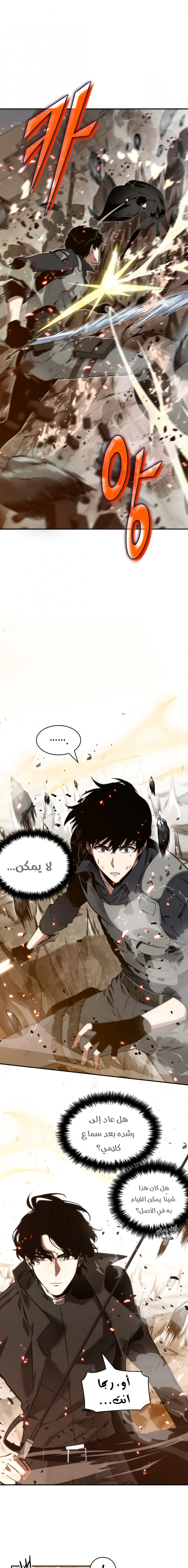 صفحة 2 — Omniscient Reader's Viewpoint الفصل 43