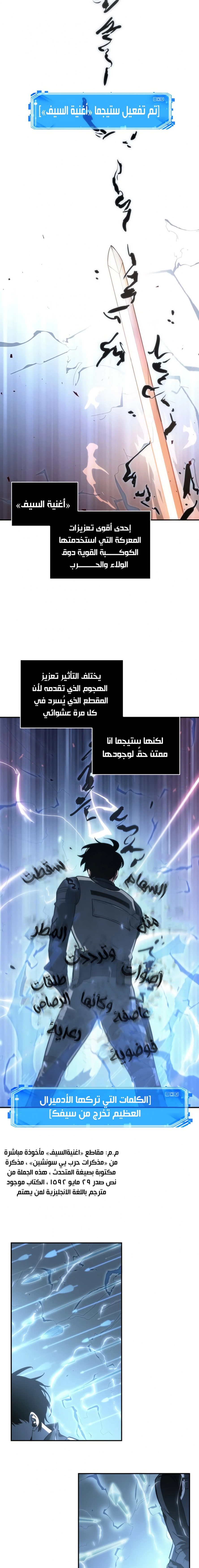 صفحة 6 — Omniscient Reader's Viewpoint الفصل 43