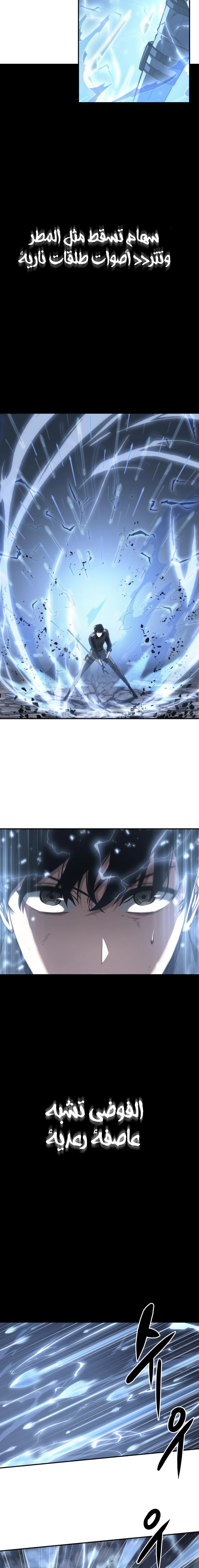 صفحة 7 — Omniscient Reader's Viewpoint الفصل 43