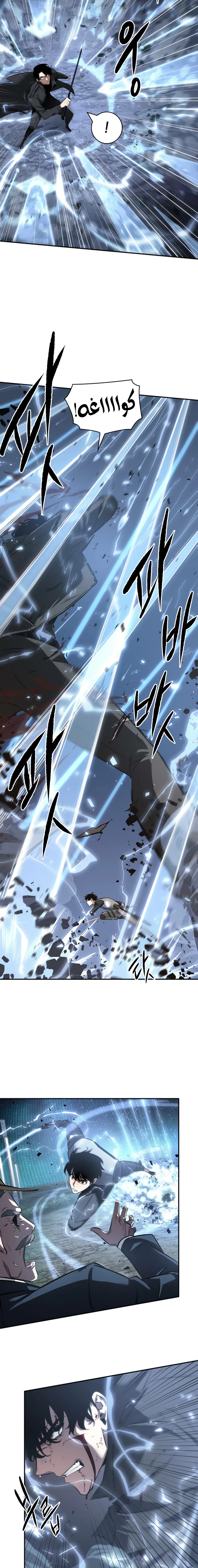 صفحة 8 — Omniscient Reader's Viewpoint الفصل 43