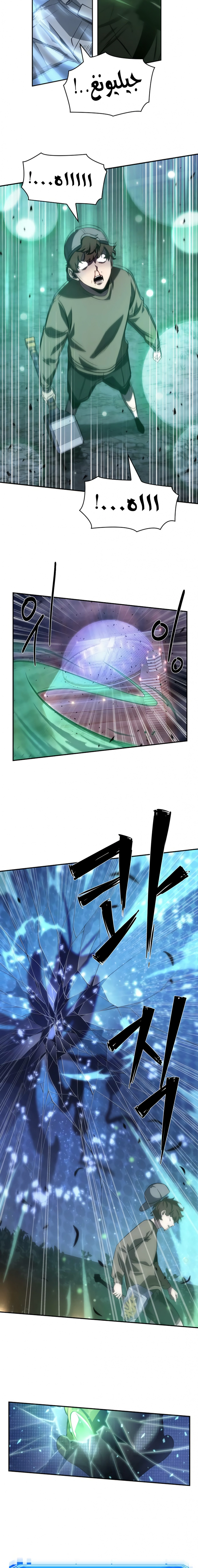 صفحة 10 — Omniscient Reader's Viewpoint الفصل 43