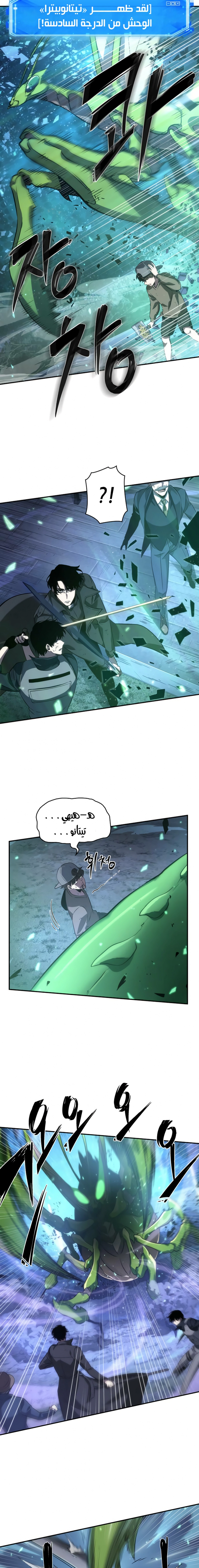 صفحة 11 — Omniscient Reader's Viewpoint الفصل 43