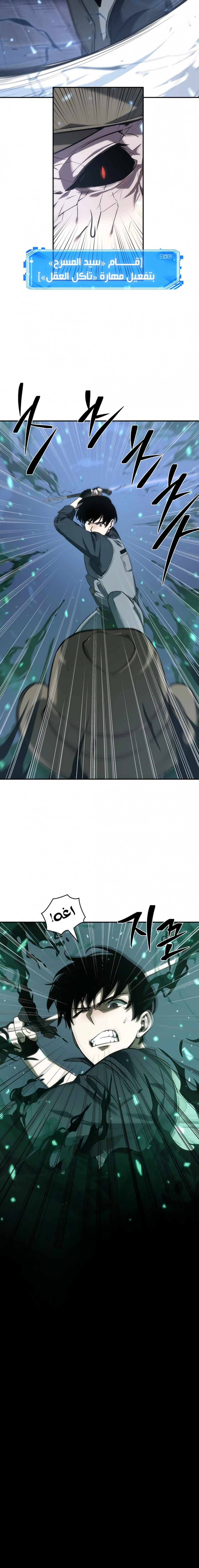 صفحة 13 — Omniscient Reader's Viewpoint الفصل 43