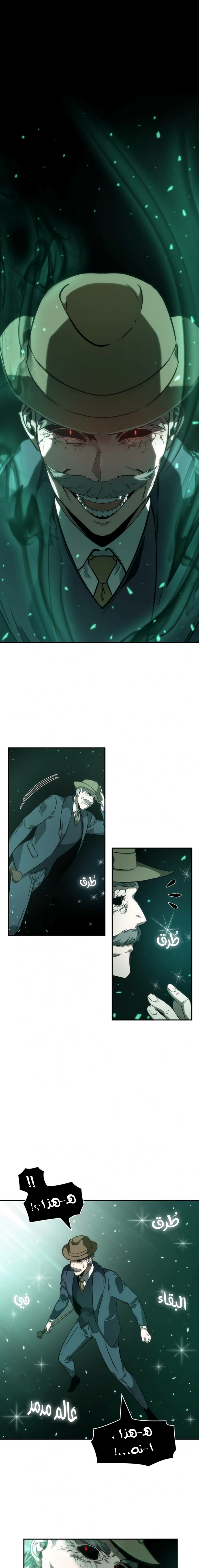 صفحة 14 — Omniscient Reader's Viewpoint الفصل 43