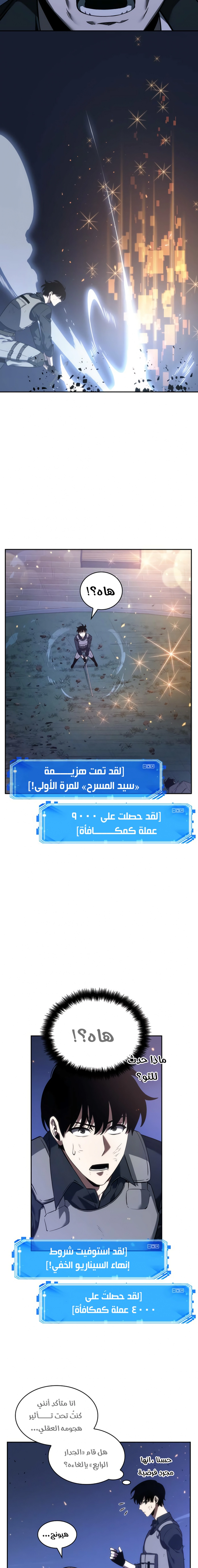 صفحة 17 — Omniscient Reader's Viewpoint الفصل 43