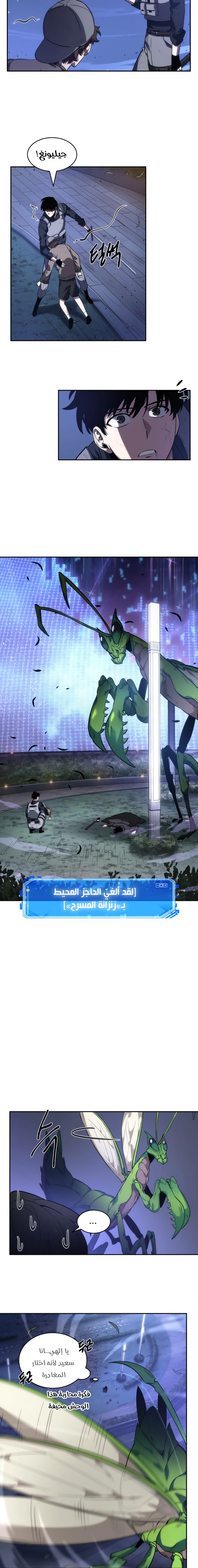 صفحة 18 — Omniscient Reader's Viewpoint الفصل 43