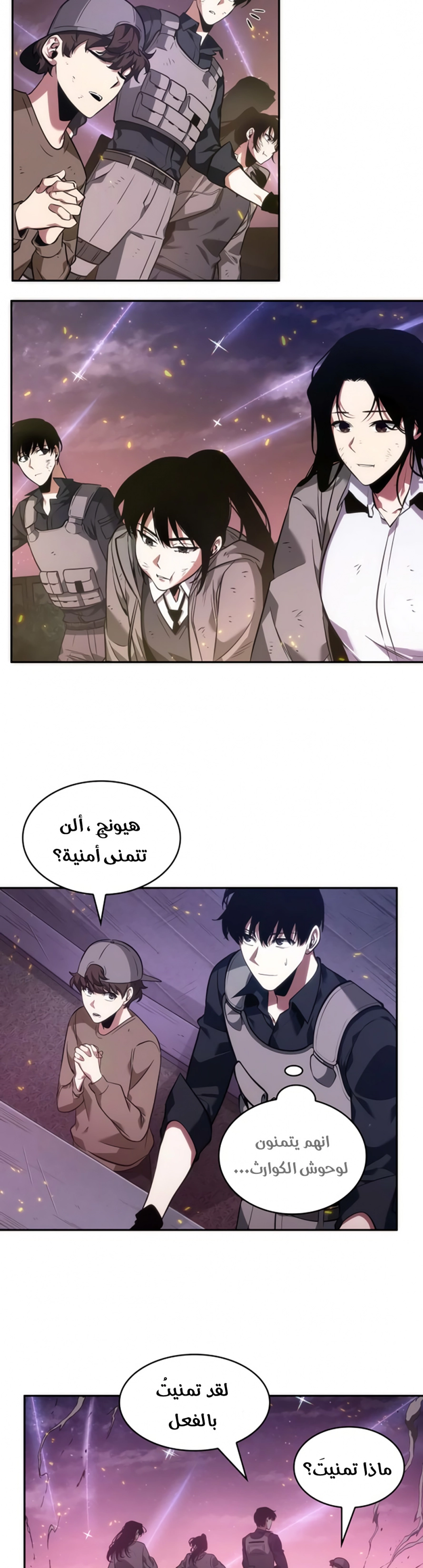 صفحة 22 — Omniscient Reader's Viewpoint الفصل 43