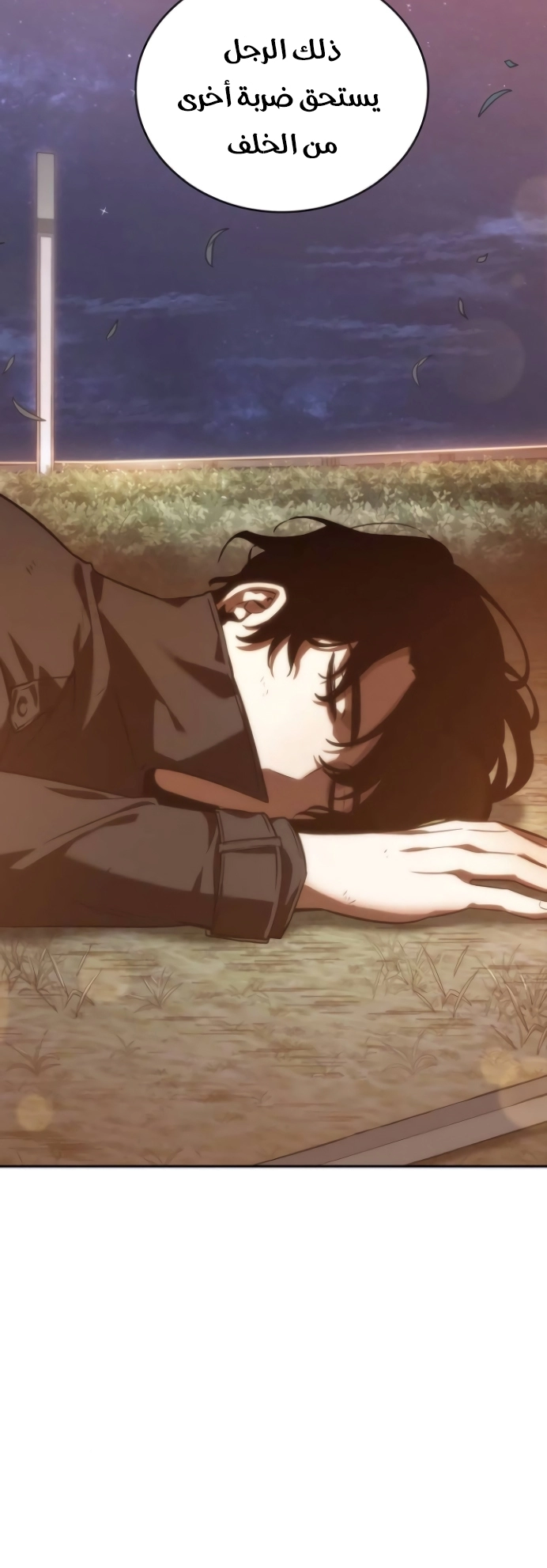 صفحة 5 — Omniscient Reader's Viewpoint الفصل 44