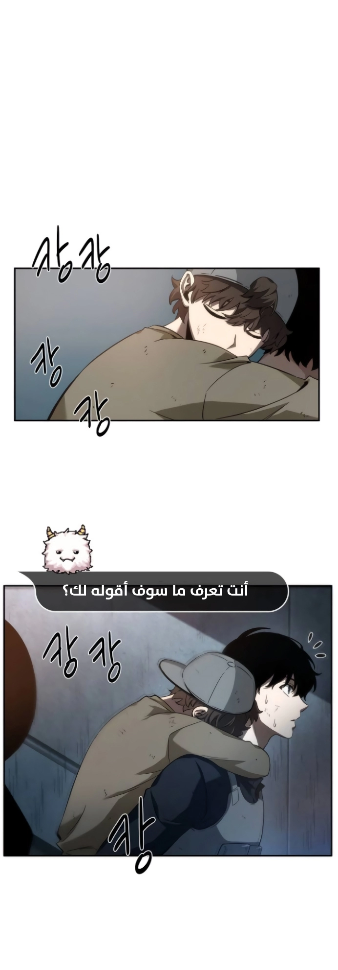 صفحة 7 — Omniscient Reader's Viewpoint الفصل 44