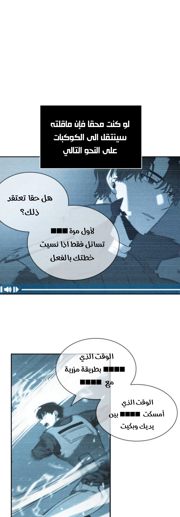 صفحة 9 — Omniscient Reader's Viewpoint الفصل 44