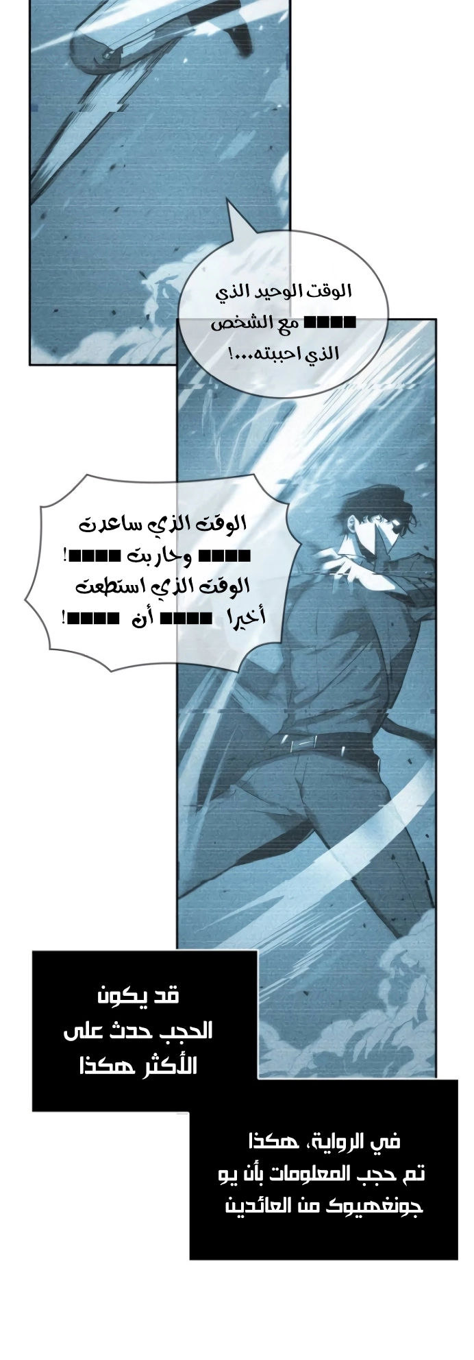 صفحة 10 — Omniscient Reader's Viewpoint الفصل 44