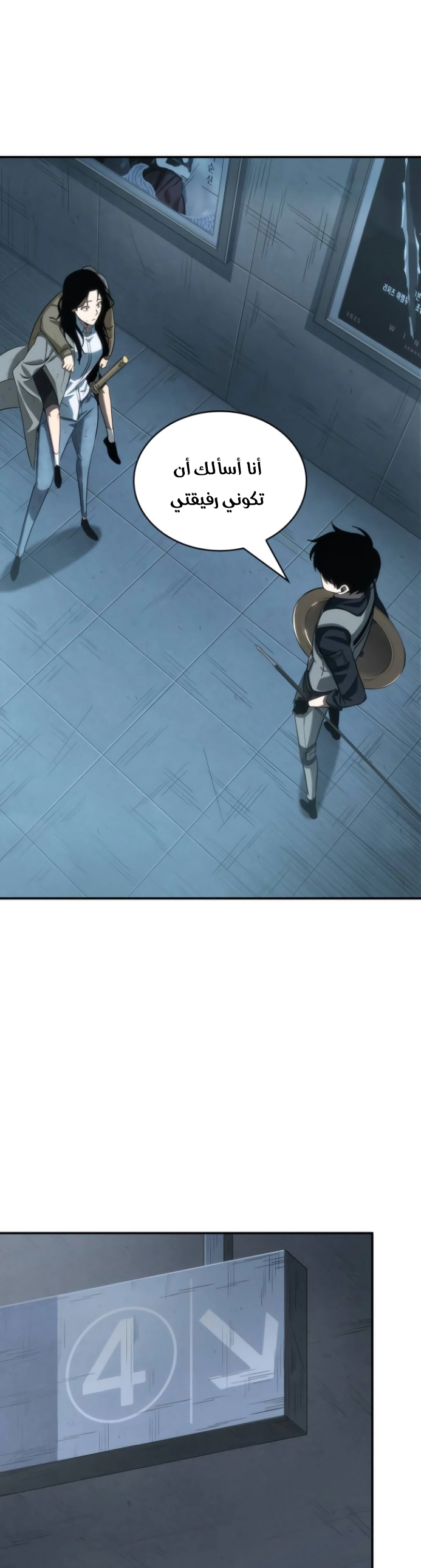 صفحة 19 — Omniscient Reader's Viewpoint الفصل 44