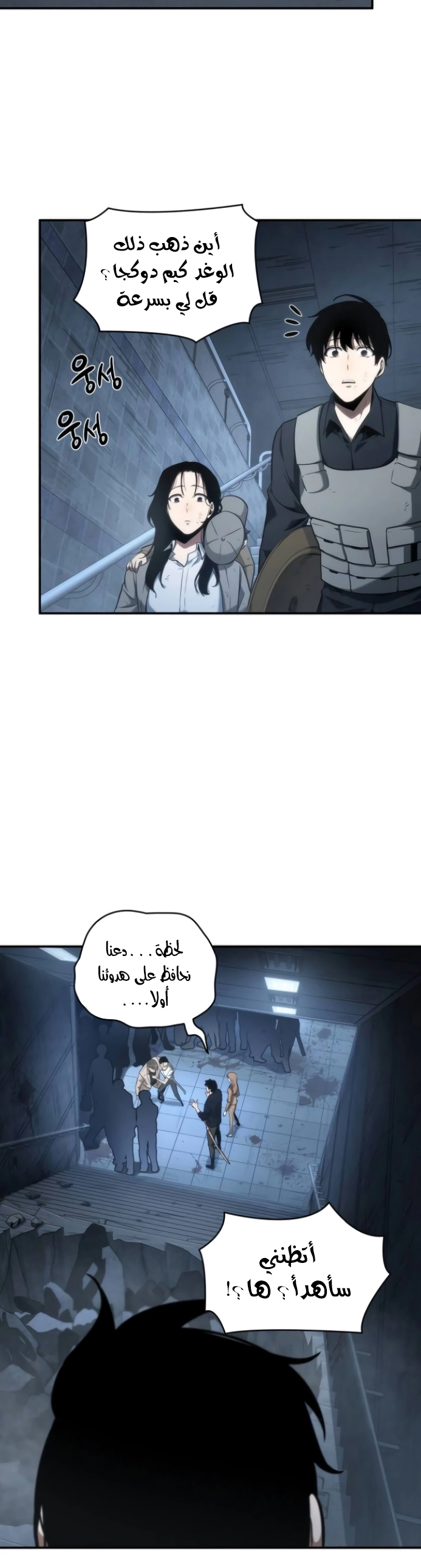 صفحة 20 — Omniscient Reader's Viewpoint الفصل 44