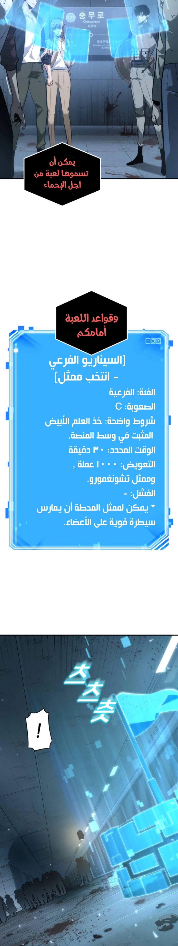 صفحة 25 — Omniscient Reader's Viewpoint الفصل 44