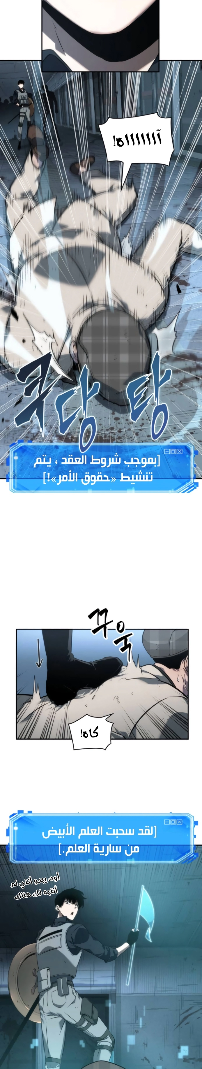 صفحة 27 — Omniscient Reader's Viewpoint الفصل 44