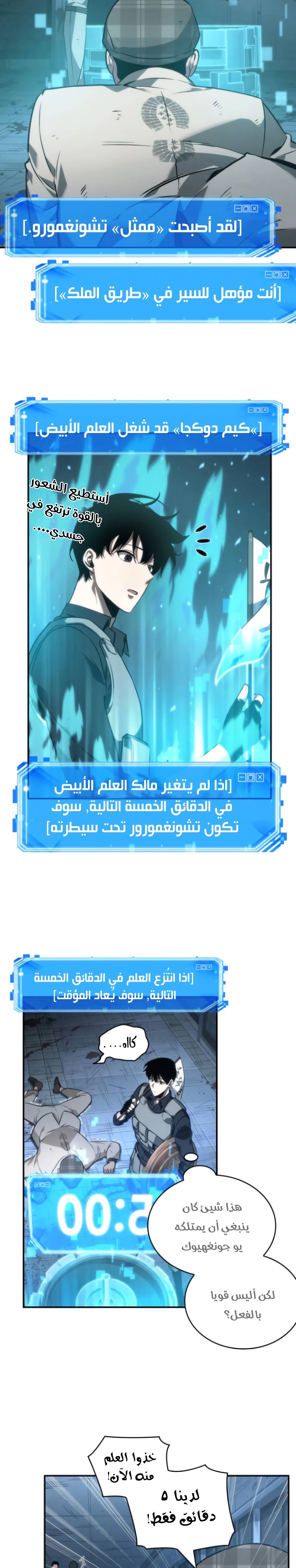 صفحة 28 — Omniscient Reader's Viewpoint الفصل 44