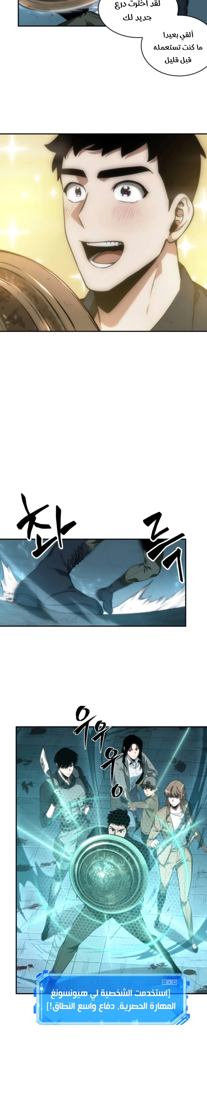 صفحة 30 — Omniscient Reader's Viewpoint الفصل 44