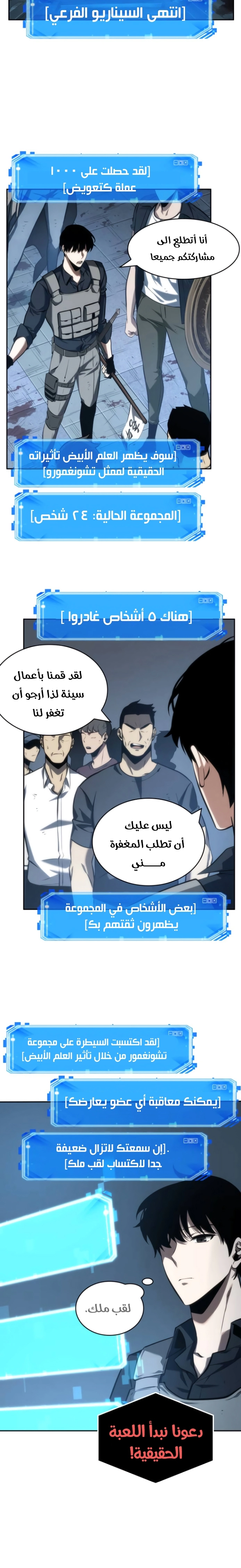 صفحة 39 — Omniscient Reader's Viewpoint الفصل 44