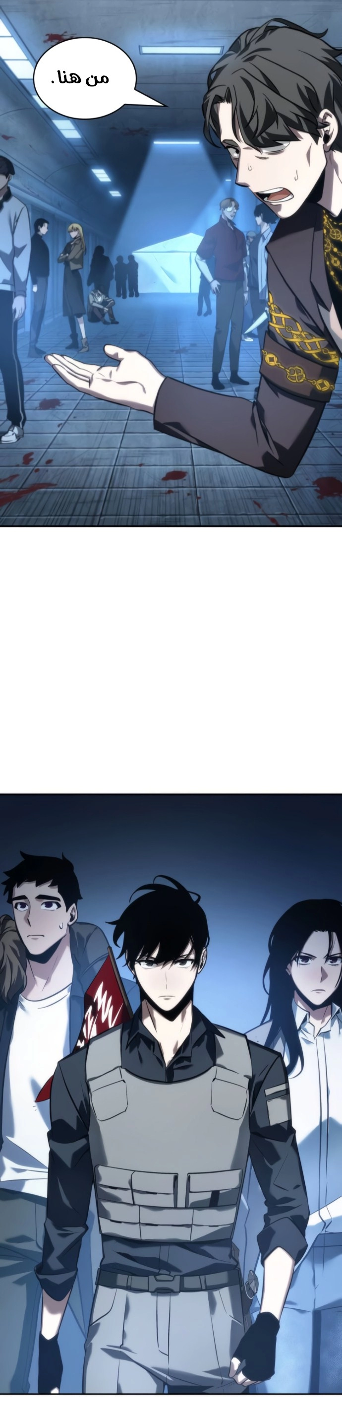 صفحة 23 — Omniscient Reader's Viewpoint الفصل 47