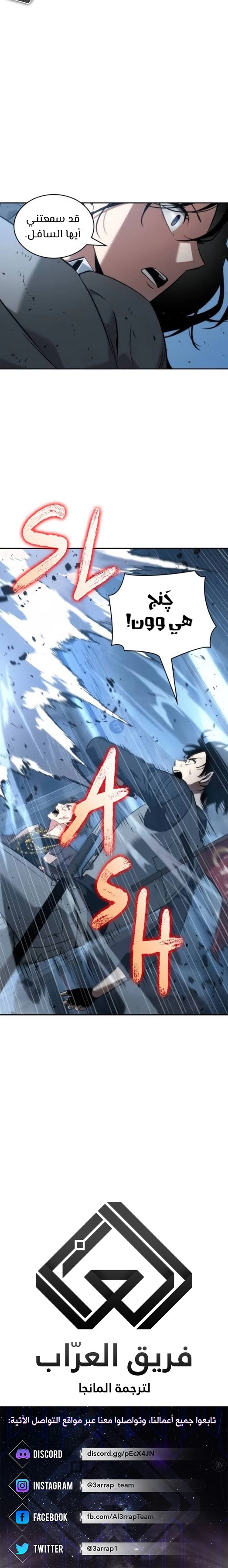 صفحة 49 — Omniscient Reader's Viewpoint الفصل 48