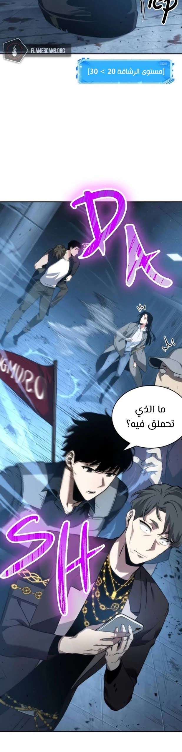 صفحة 5 — Omniscient Reader's Viewpoint الفصل 48