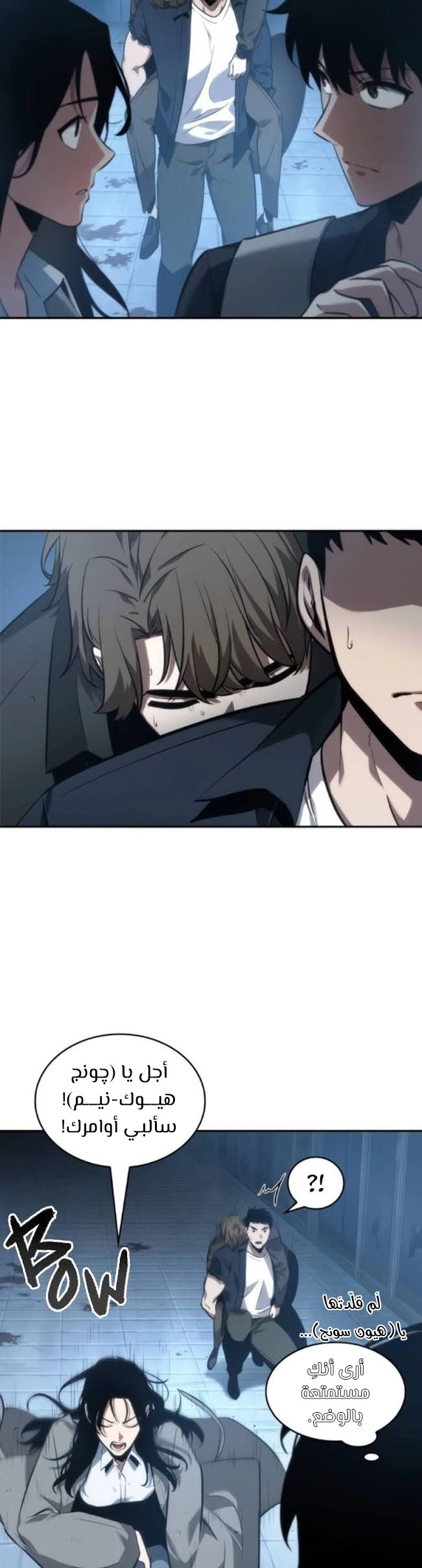 صفحة 10 — Omniscient Reader's Viewpoint الفصل 48