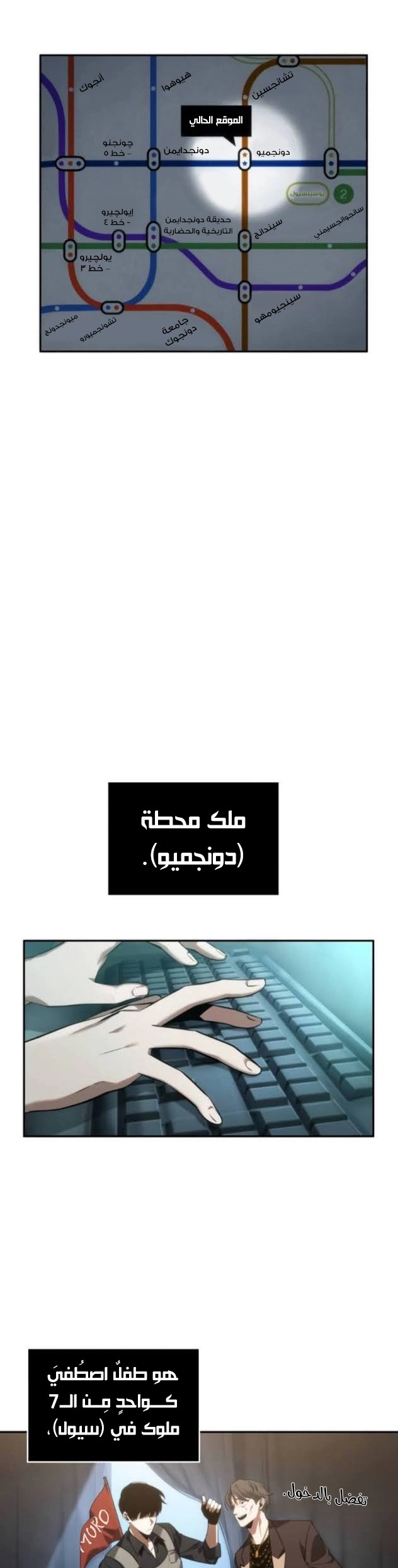 صفحة 12 — Omniscient Reader's Viewpoint الفصل 48